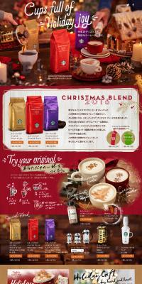 CHRISTMAS BLEND 2016 LP design (Beverages and Alcohol / Brown tones / Lively type) PC version