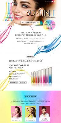 3D TINT BY L'Oréal Paris LP design (Beauty, Skincare, Fragrance / Multi-color type / Strong) PC version