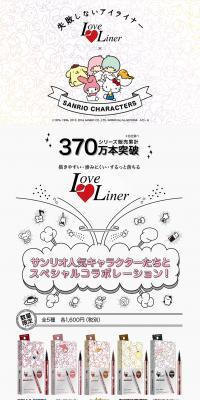 Love Liner LP design (Beauty, Skincare, Fragrance / Multi-color type / Cute style) PC version