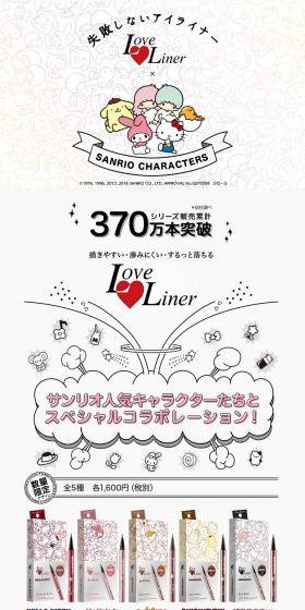 Love Liner LP design (Beauty, Skincare, Fragrance / Multi-color type / Cute style) PC version