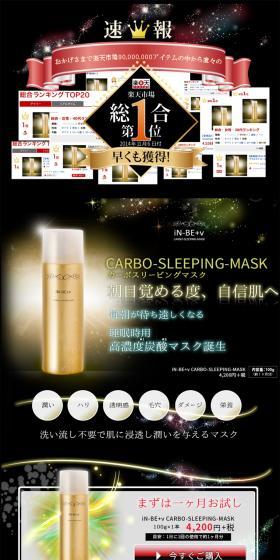 iN-BE+v CARBO-SLEEPING-MASK LP design (Beauty, Skincare, Fragrance / Black-colored) PC version