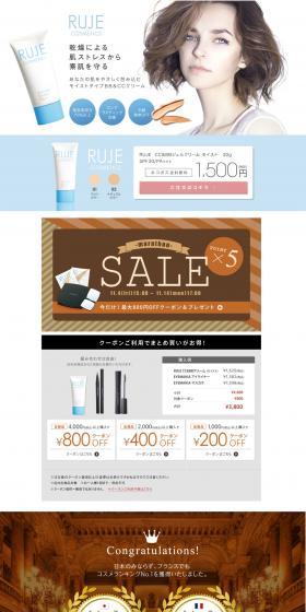 RUJE COSMETIC LP design (Beauty, Skincare, Fragrance / Shades of blue / Clean-cut) PC version