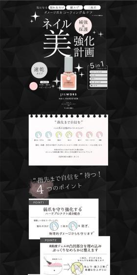 JILWORS TREATMENT NAIL HARDENER LP design (Beauty, Skincare, Fragrance / Black-colored / Strong) PC version