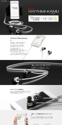 LOTTE RHYTHMI-KAMU LP design (Services, Insurance, and Finance / Black-colored / Simple) PC version
