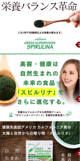 Spirulina powder LP design (Health and Beauty Foods and Supplements / White-based / Organic) PC version