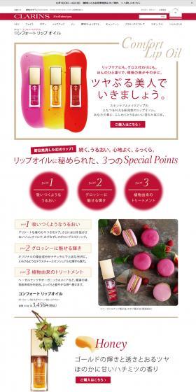CLARINS Comfort Lip Oil LP design (Beauty, Skincare, Fragrance / Multi-color type / Simple) PC version