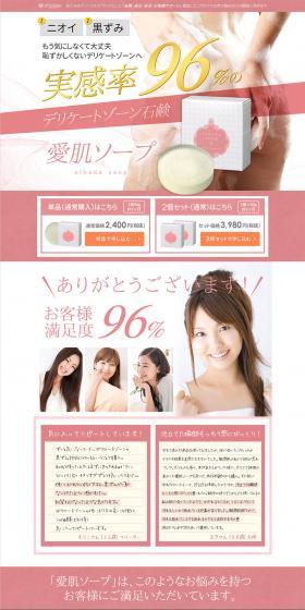 Skin-loving Soap LP design (Beauty, Skincare, Fragrance / Pink shades / Trust and Safety) PC version