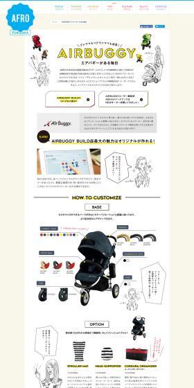 AIRBUGGY LP design (Kids, Baby, Toys / Beige tones) PC version