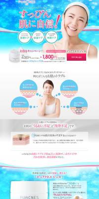 Pure Acnes Gel LP design (Beauty, Skincare, Fragrance / Shades of blue / Refreshing type) PC version