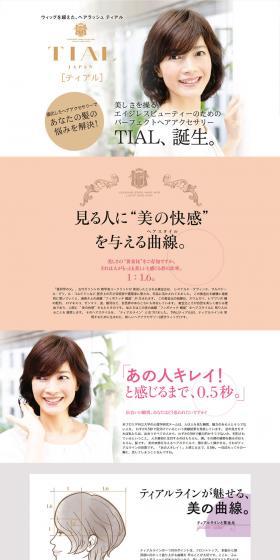 TIAL LP design (Beauty services / Pink shades / Simple) PC version