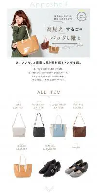 AnnaselfのLPデザイン（ファッション／グレー系／シンプル系）PC版