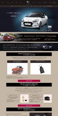 Citroën DS3 LP design (Cars, Motorcycles, Bicycles / Beige tones / Simple) PC version