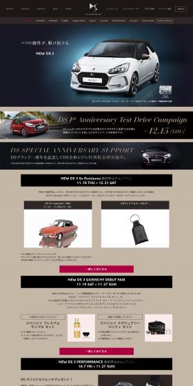 Citroën DS3 LP design (Cars, Motorcycles, Bicycles / Beige tones / Simple) PC version