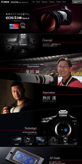 EOS-1D LP design (Cameras and Digital Cameras / Black-colored / Cool style) PC version