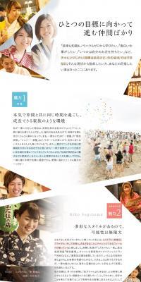 Ikka Dining Project Co., Ltd. Job Openings LP design (recruitment / White-based / Simple) PC version
