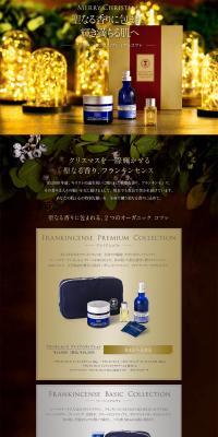 Premium Frankincense Gift Set LP design (Beauty, Skincare, Fragrance / Gold tones / Mystical) PC version