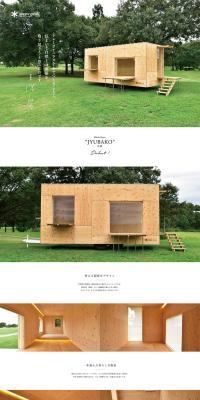 Snow Peak's mobile house LP design (Travel & Outdoor / White-based / Simple) PC version