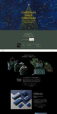Tsuchiya Kaban's Christmas Gift Website LP design (Events, Campaigns, Gifts / Black-colored / Simple) PC version