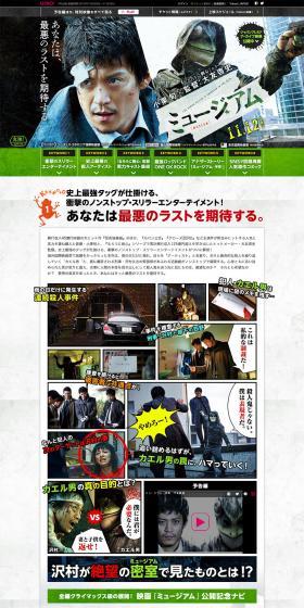 Special Feature: Movie 'Museum' LP design (Books, Music, Games / Green tones / Lively type) PC version