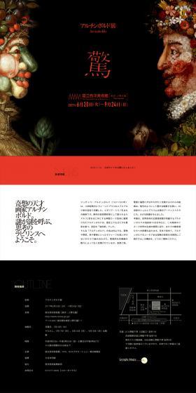 Arcimboldo Exhibition LP design (Services, Insurance, and Finance / Black-colored / Arts) PC version