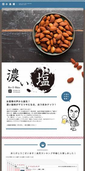 Concentrated salt LP design (food / Shades of blue / Simple) PC version