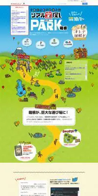 リアル宝探しパーク箱根のLPデザイン（イベント・キャンペーン・体験／グリーン系／にぎやか系）PC版