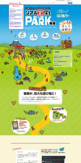 Real Treasure Hunt Park Hakone LP design (Events, Campaigns, Experiences / Green tones / Lively type) PC version