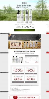 Botanical Treatment LP design (Beauty, Skincare, Fragrance / White-based / Organic) PC version