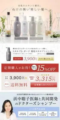 スカルプＤ ボーテシャンプーのLPデザイン（美容・スキンケア・香水／ベージュ系／信頼・安心系）PC版