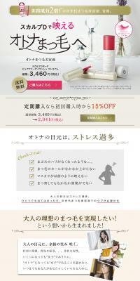 Mature Eyelash Serum LP design (Beauty, Skincare, Fragrance / Shades of grey / Trust and Safety) PC version
