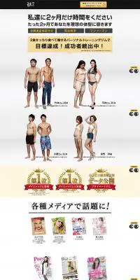 24/7workoutのLPデザイン（サービス・保険・金融／ホワイト系／かっこいい系）PC版
