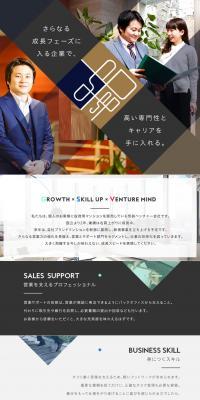 Sky Premium Second Partners Co., Ltd. Job Openings LP design (recruitment / Shades of grey / Simple) PC version