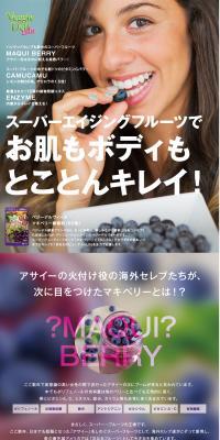 Maquiberry Enzyme Granules LP design (Health and Beauty Foods and Supplements / Multi-color type / Flashy style) PC version