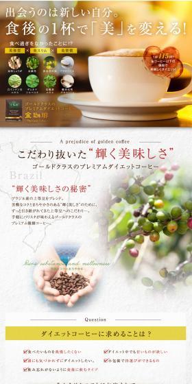 Gold Coffee LP design (Health and Beauty Foods and Supplements / White-based / Refined style) PC version