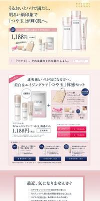 Elixir White Trial Set C LP design (Beauty, Skincare, Fragrance / Pink shades / Refined style) PC version
