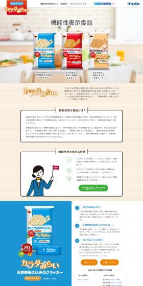 カラダみらいのLPデザイン（健康・美容食品・サプリ／ベージュ系／信頼・安心系）PC版