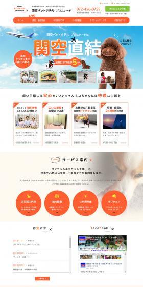 Kansai Airport Pet Hotel Promenade LP design (Services, Insurance, and Finance / White-based / Refined style) PC version