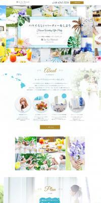 La・La Hawaii LP design (Services, Insurance, and Finance / White-based / Lively type) PC version