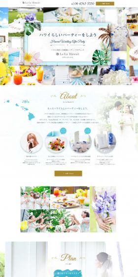 La・La Hawaii LP design (Services, Insurance, and Finance / White-based / Lively type) PC version