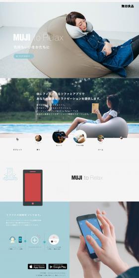 MUJI to Relax LP design (Interior, furniture, and bedding / Multi-color type / Refined style) PC version
