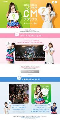 Lotte Gum Tweet CM Grand Prix Campaign LP design (Events, Campaigns, Experiences / Purples / Simple) PC version