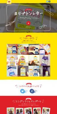 Lipton Letter LP design (Services, Insurance, and Finance / yellow / Simple) PC version