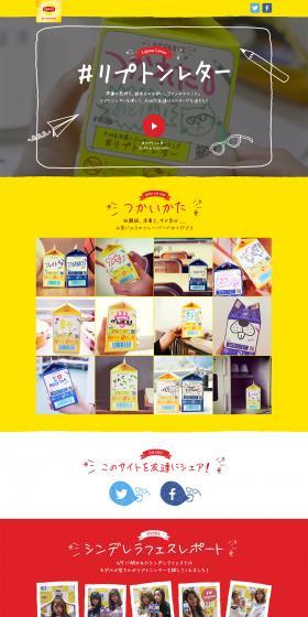 Lipton Letter LP design (Services, Insurance, and Finance / yellow / Simple) PC version