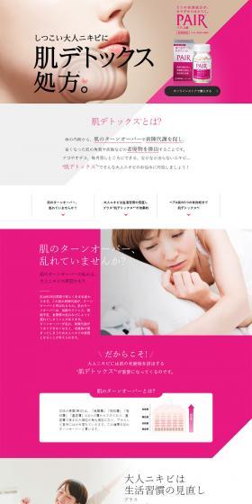 PAIR for adult acne LP design (Health and Beauty Foods and Supplements / Pink shades / Refined style) PC version