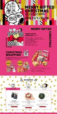 Christmas PEANUTS x US Brand LP design (fashion / Pink shades / Flashy style) PC version