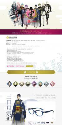 Touken Ranbu -ONLINE- Collaboration Glasses LP design (fashion / White-based / Simple) PC version