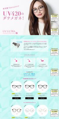 UV420 fashion glasses LP design (Beauty, Skincare, Fragrance / Shades of blue / Cute style) PC version