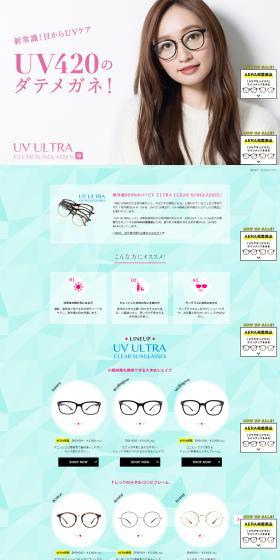 UV420 fashion glasses LP design (Beauty, Skincare, Fragrance / Shades of blue / Cute style) PC version