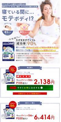 Sleep-aid Supplement, Probiotics LP design (Health and Beauty Foods and Supplements / White-based / Refreshing type) PC version