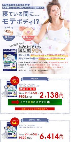 Sleep-aid Supplement, Probiotics LP design (Health and Beauty Foods and Supplements / White-based / Refreshing type) PC version